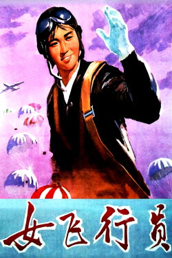 Female Pilot (1966) Female Pilot (1966)
