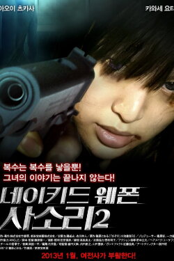 Female Prisoner No. 701 Scorpion: Gaiden - Dormitory No. 41 (2012) Female Prisoner No. 701 Scorpion: Gaiden - Dormitory No. 41 (2012)