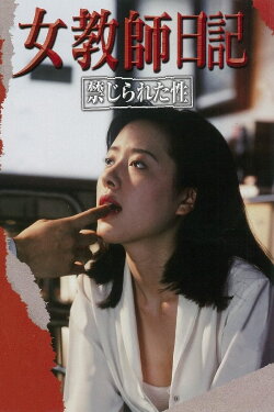 Female Teacher Diary: Forbidden Sex (1995) Female Teacher Diary: Forbidden Sex (1995)