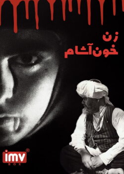 Female Vampire (1967)