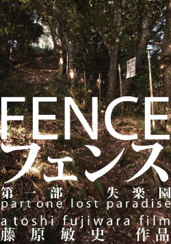 Fence (2008)