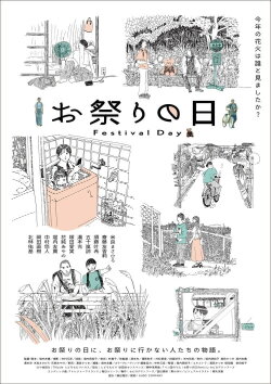 Festival Day (2024) Festival Day (2024)