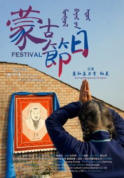 Festival from Mongolia (2016) Festival from Mongolia (2016)