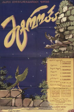 Feud (1958)