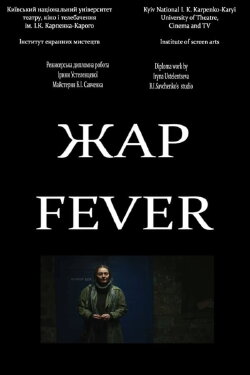 Fever (2016)