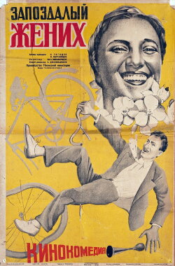 Fiancé Who Was Too Late (1940) Fiancé Who Was Too Late (1940)