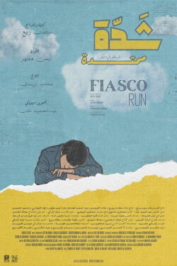 FIASCO RUN (2023)