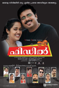 Fiddle (2010)