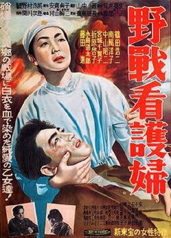 Field Nurse (1953)