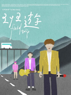 Field Trip (2021)