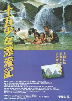 Fifteen Girl Island Diary (1992) Fifteen Girl Island Diary (1992)