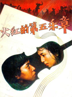 Fifth Movement (1981) Fifth Movement (1981)