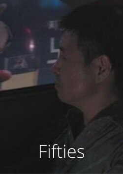 Fifties (2014)