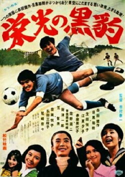 Fight for the Glory (1969) Fight for the Glory (1969)