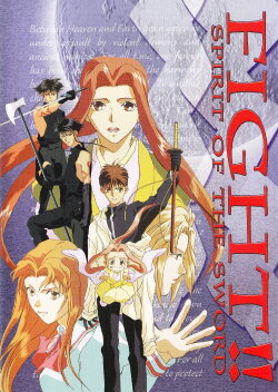 Fight!! Spirit of the Sword (1993) Fight!! Spirit of the Sword (1993)