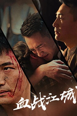 Fight to the End (2024)