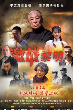 Fight Up (2015)