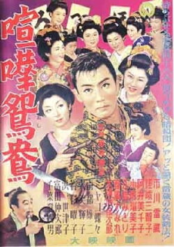 Fighting Birds (1956) Fighting Birds (1956)