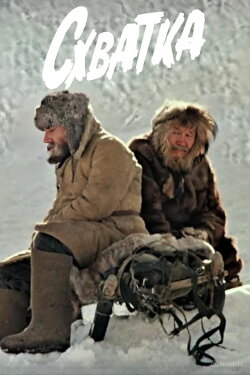 Fighting (1983)