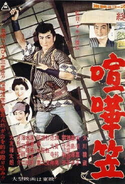 Fighting Disposition (1958)