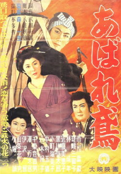 Fighting Fire Fighter (1956) Fighting Fire Fighter (1956)