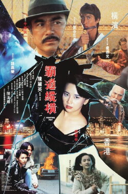 Fighting Fist (1992) Fighting Fist (1992)