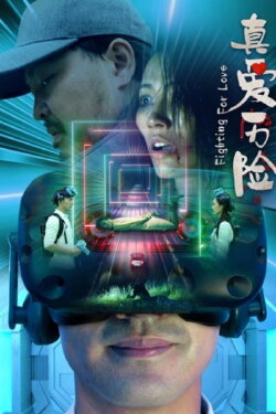 Fighting For Love (2024) Fighting For Love (2024)