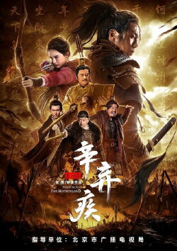 Fighting for the Motherland 1162 (2020) Fighting for the Motherland 1162 (2020)