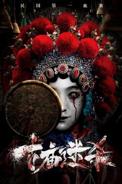 Fighting in the Temple (2023) Fighting in the Temple (2023)