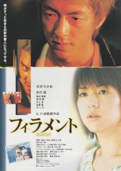 Filament (2002) Filament (2002)
