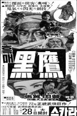 Filial Son (1972) Filial Son (1972)