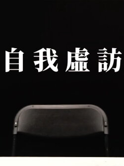 Film Yourself (2024) Film Yourself (2024)