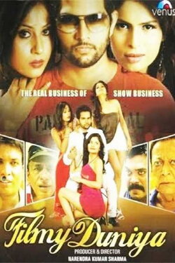 Filmi Duniya (2013) Filmi Duniya (2013)