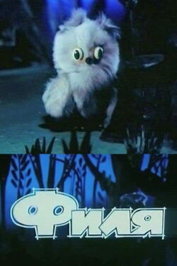 Filya (1986) Filya (1986)