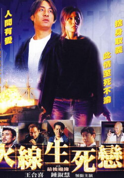 Final Edge (2002)