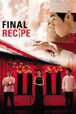 Final Recipe (2013) Final Recipe (2013)