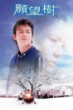 Final Romance (2001) Final Romance (2001)