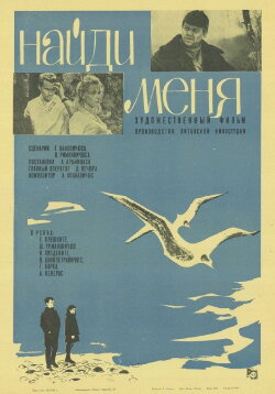 Find Me (1967)