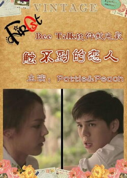 Find Someone Special (2014)