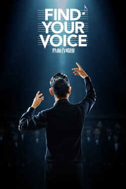 Find Your Voice (2020) Find Your Voice (2020)
