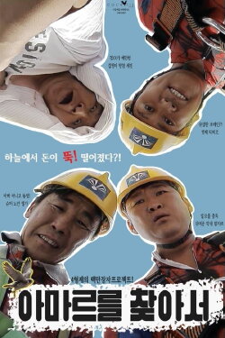Finding Omar (2014) Finding Omar (2014)