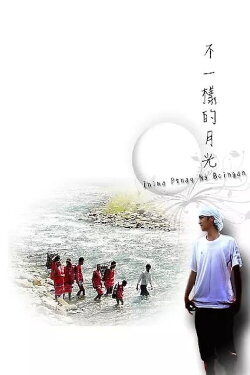 Finding Sayun (2011)