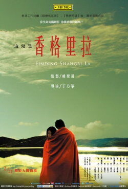 Finding Shangri La (2009) Finding Shangri La (2009)