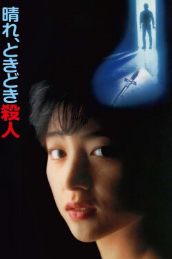 Fine, with Occasional Murders (1984) Fine, with Occasional Murders (1984)