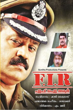 F.I.R. (1999) F.I.R. (1999)