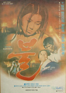 Fire (1978) Fire (1978)