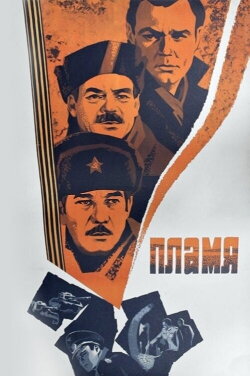 Fire (1975) Fire (1975)