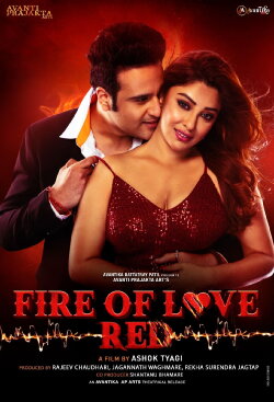 Fire of Love: RED (2024) Fire of Love: RED (2024)