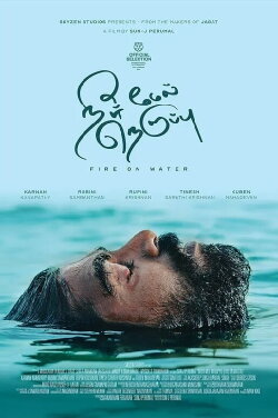 Fire on Water (2024) Fire on Water (2024)