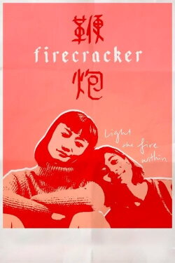 Firecracker (2022) Firecracker (2022)